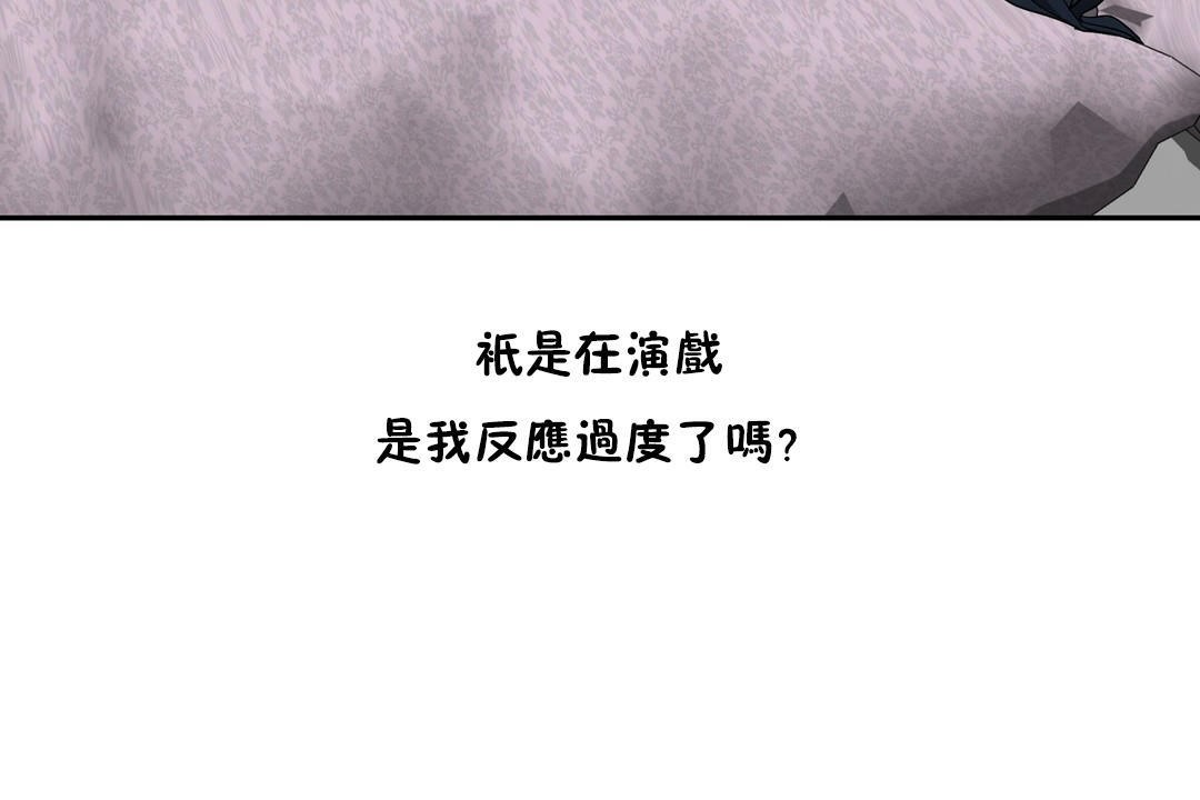 《性教育》漫画 第36話