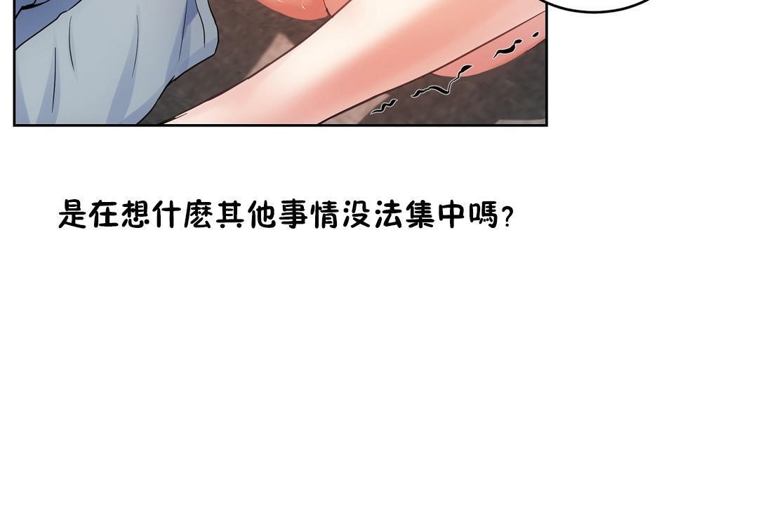 《性教育》漫画 第36話