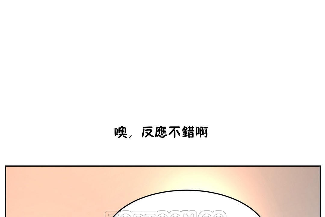 《性教育》漫画 第36話