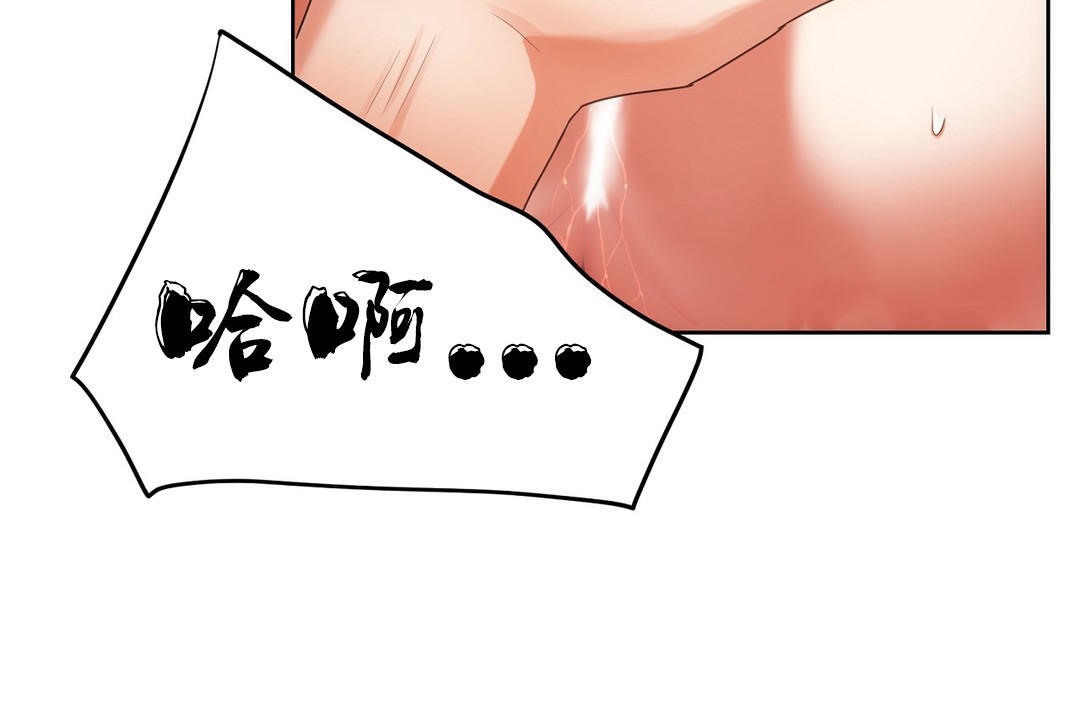 《性教育》漫画 第36話