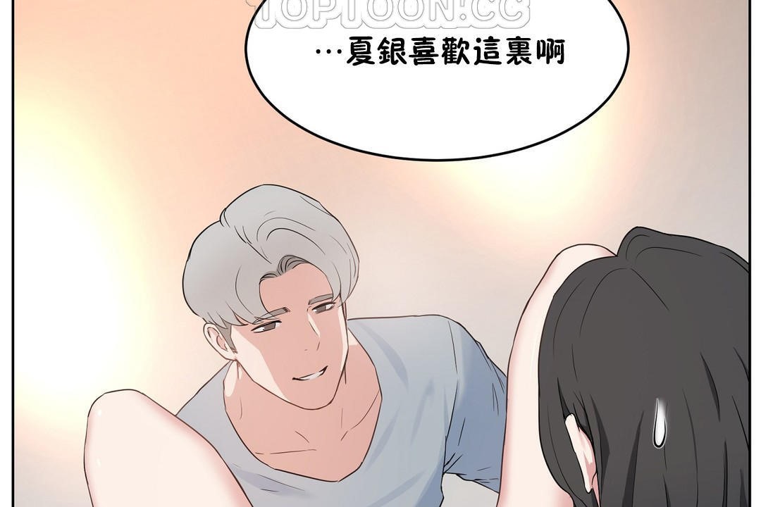 《性教育》漫画 第36話