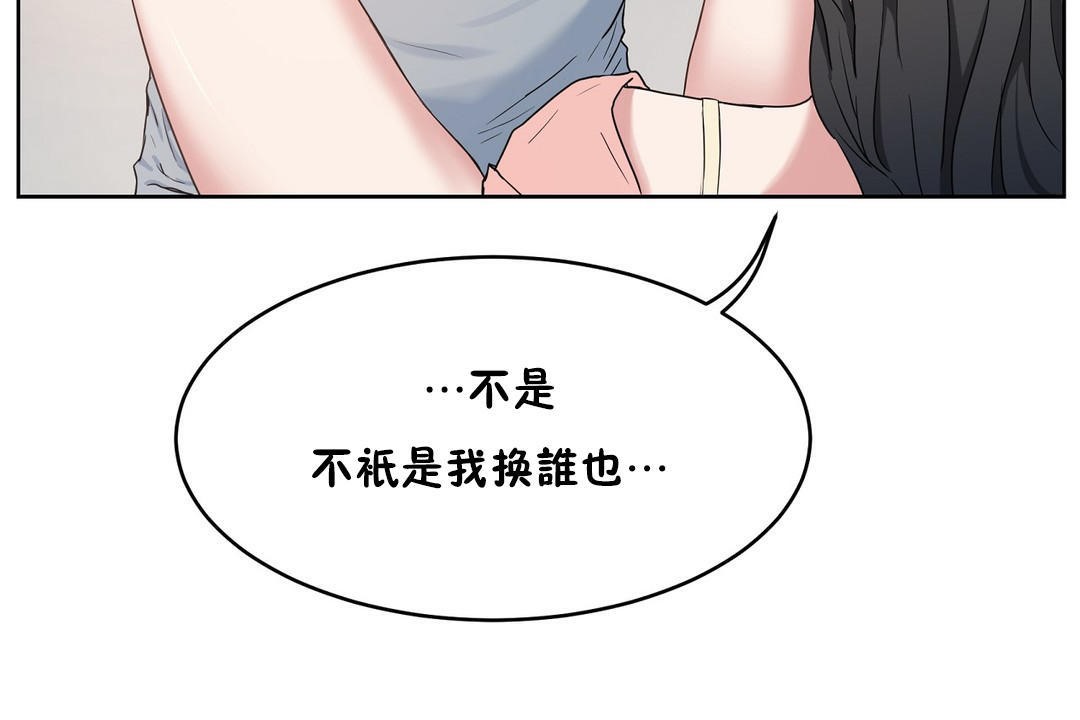 《性教育》漫画 第36話