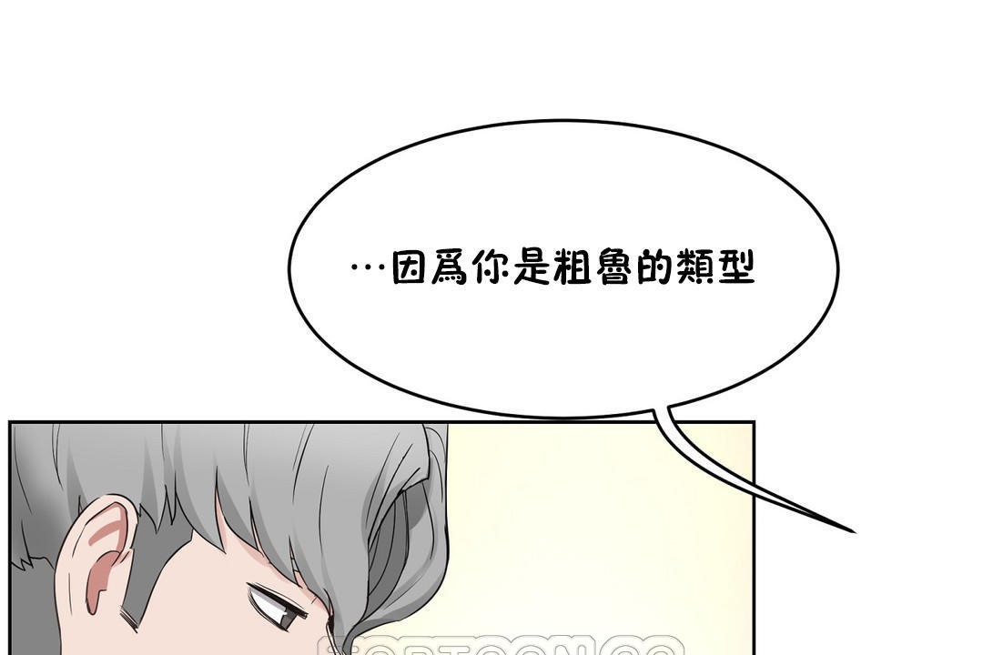 《性教育》漫画 第36話