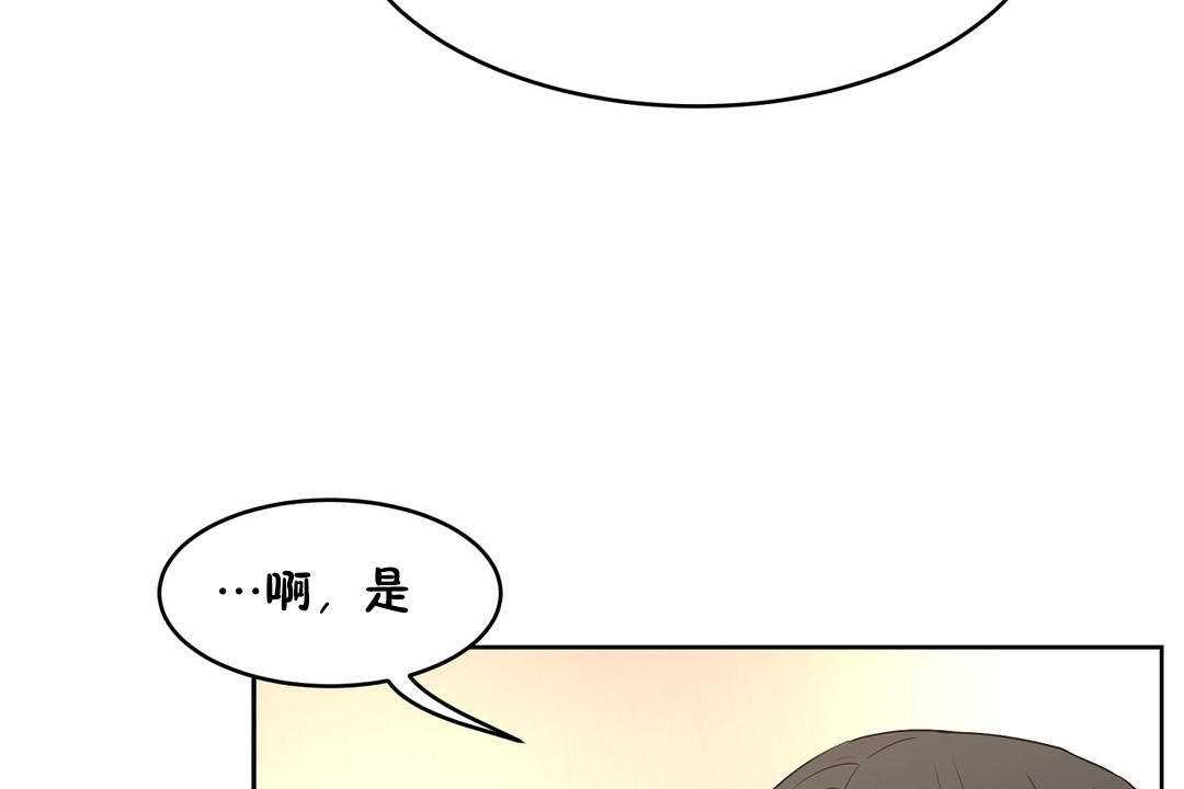 《性教育》漫画 第36話