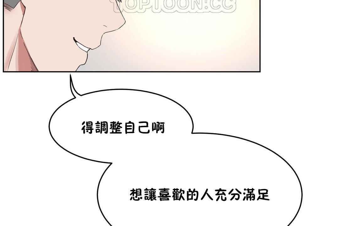 《性教育》漫画 第36話