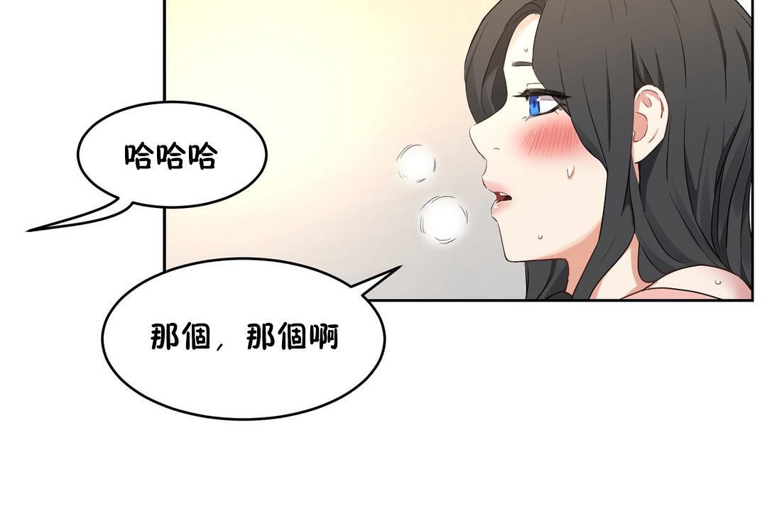 《性教育》漫画 第36話