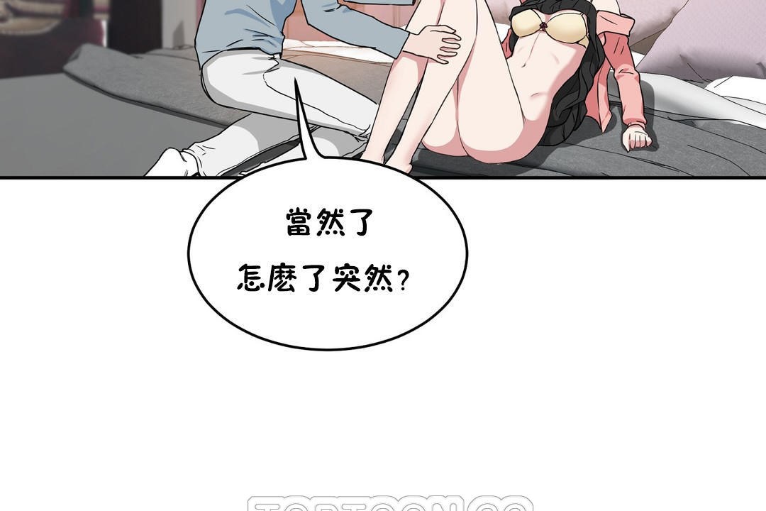 《性教育》漫画 第36話