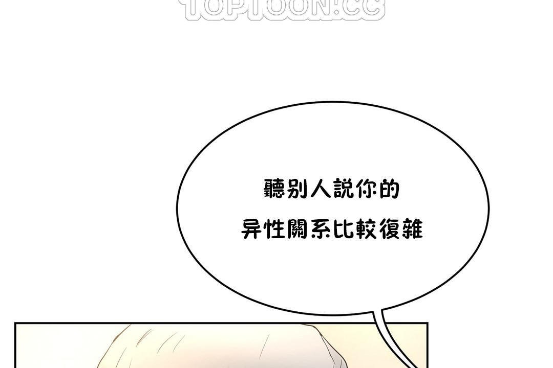 《性教育》漫画 第36話