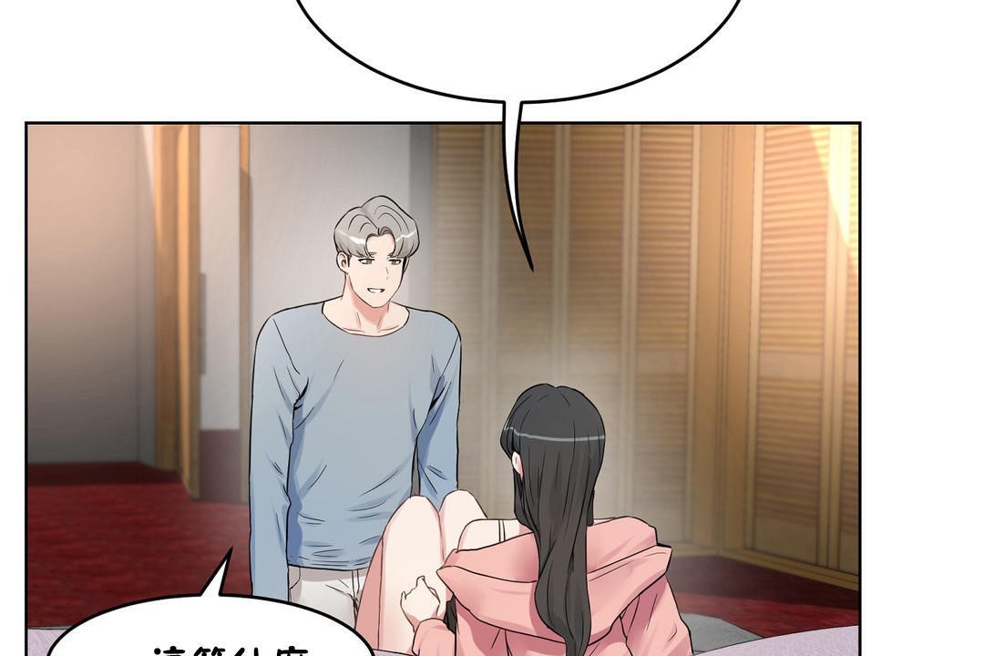 《性教育》漫画 第36話