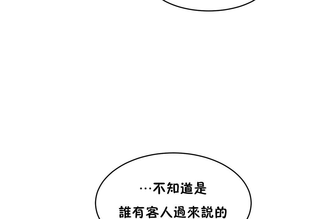 《性教育》漫画 第36話