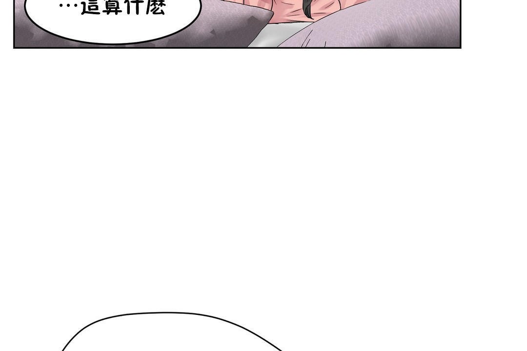 《性教育》漫画 第36話