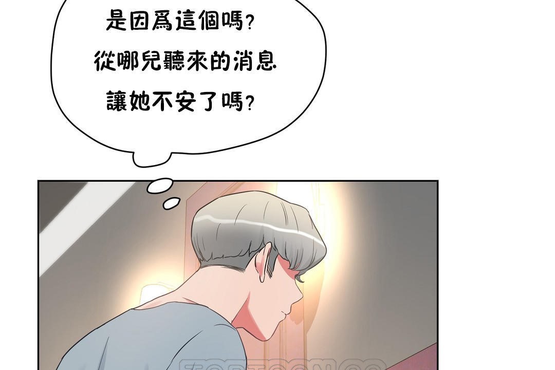 《性教育》漫画 第36話