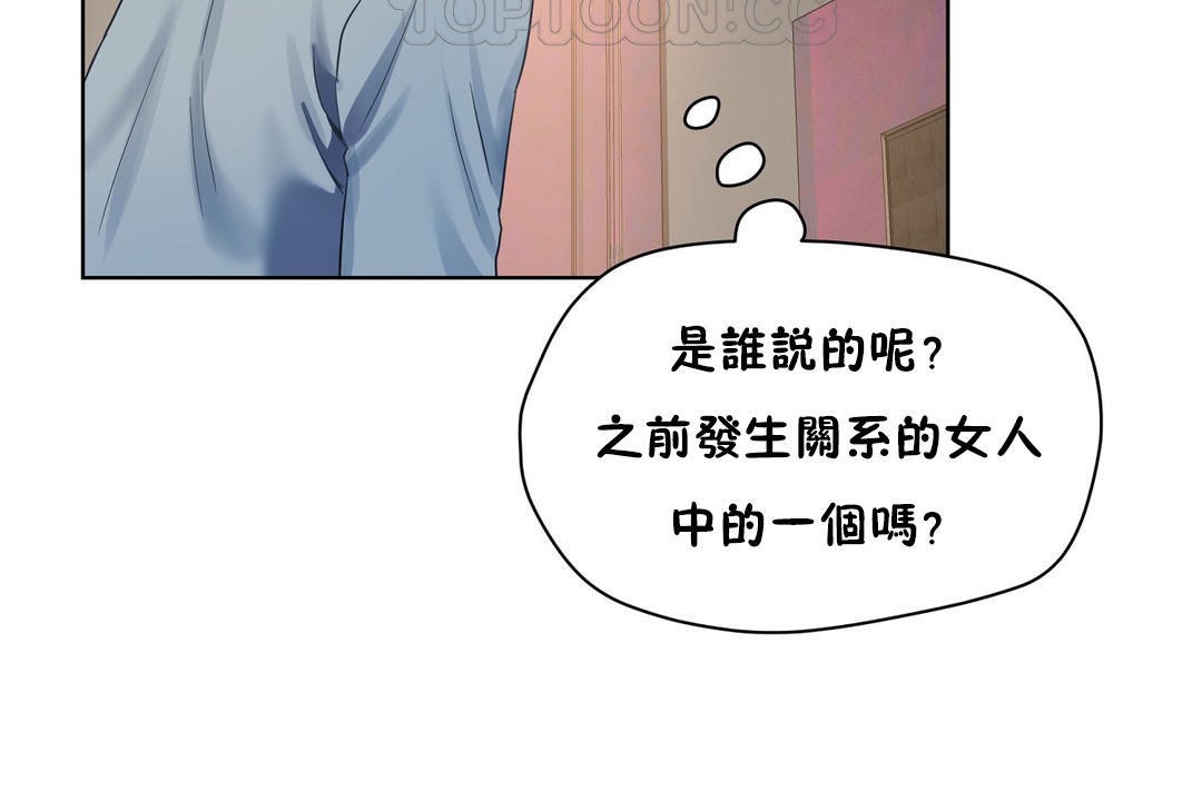 《性教育》漫画 第36話