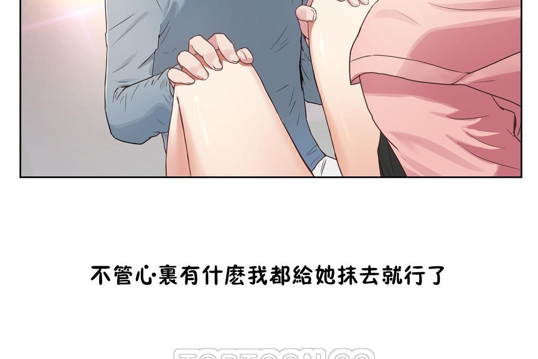 《性教育》漫画 第36話