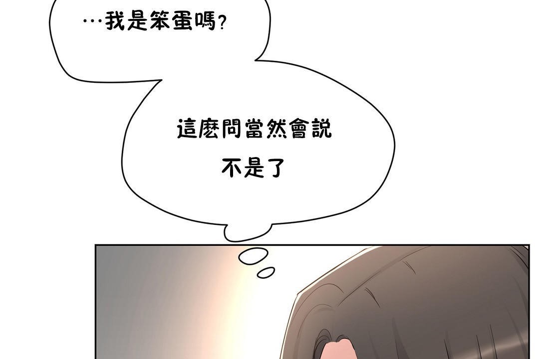 《性教育》漫画 第36話