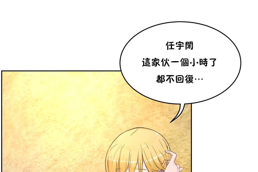 《性教育》漫画 第38話