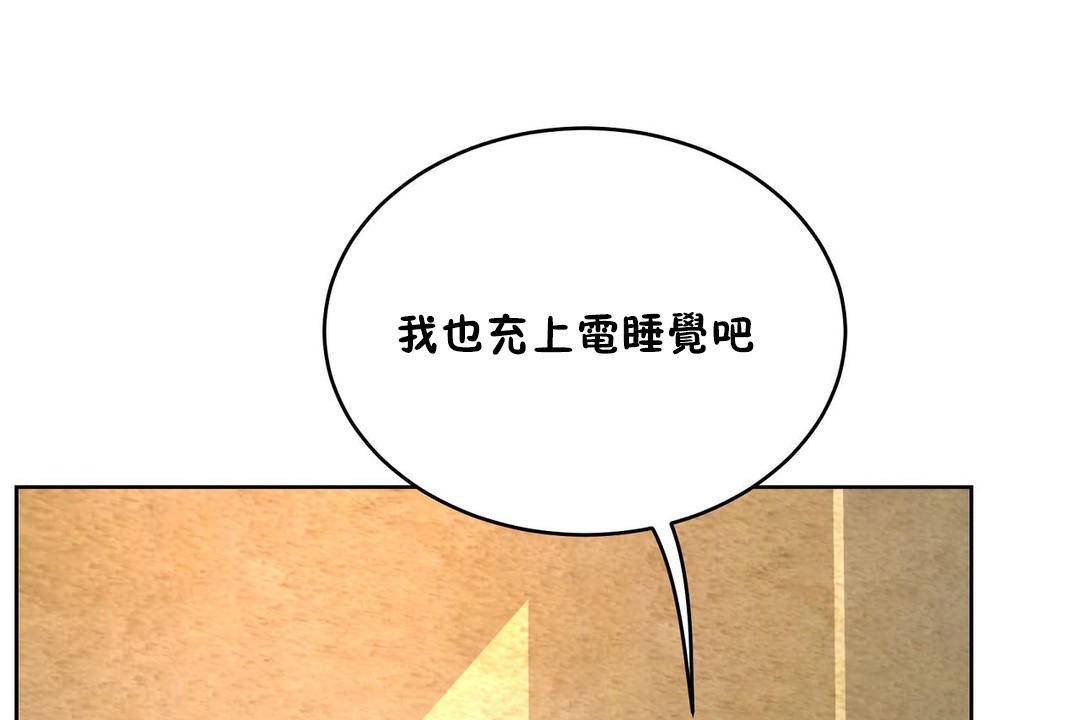 《性教育》漫画 第38話