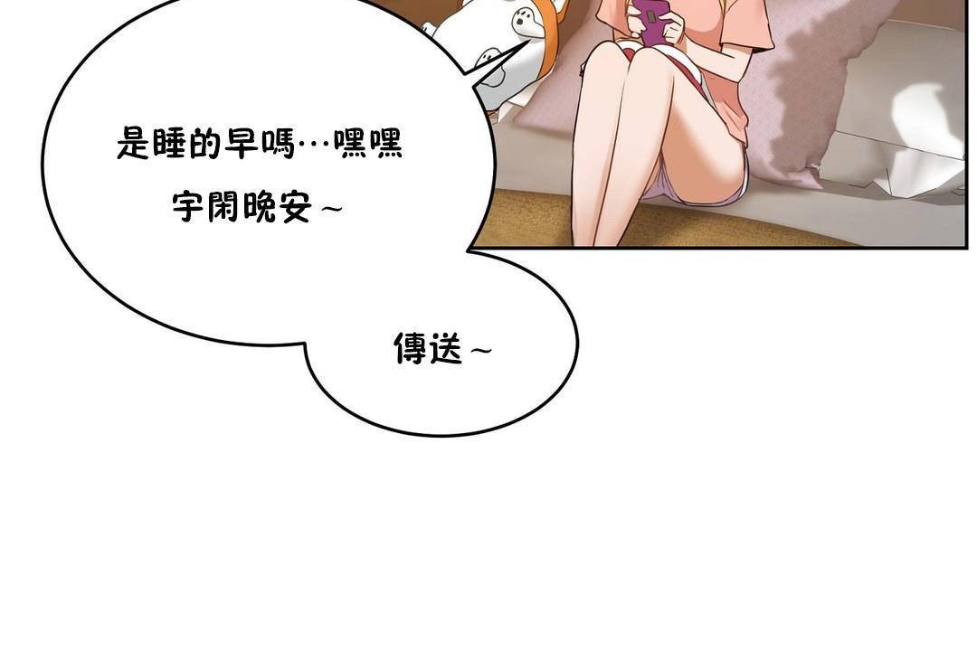 《性教育》漫画 第38話