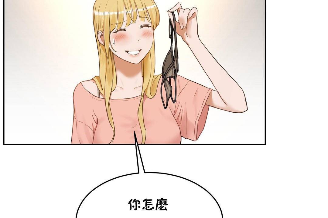 《性教育》漫画 第38話