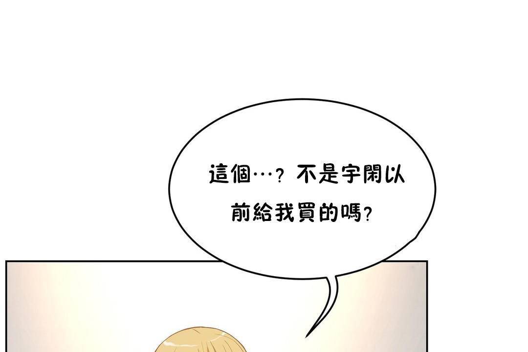 《性教育》漫画 第38話