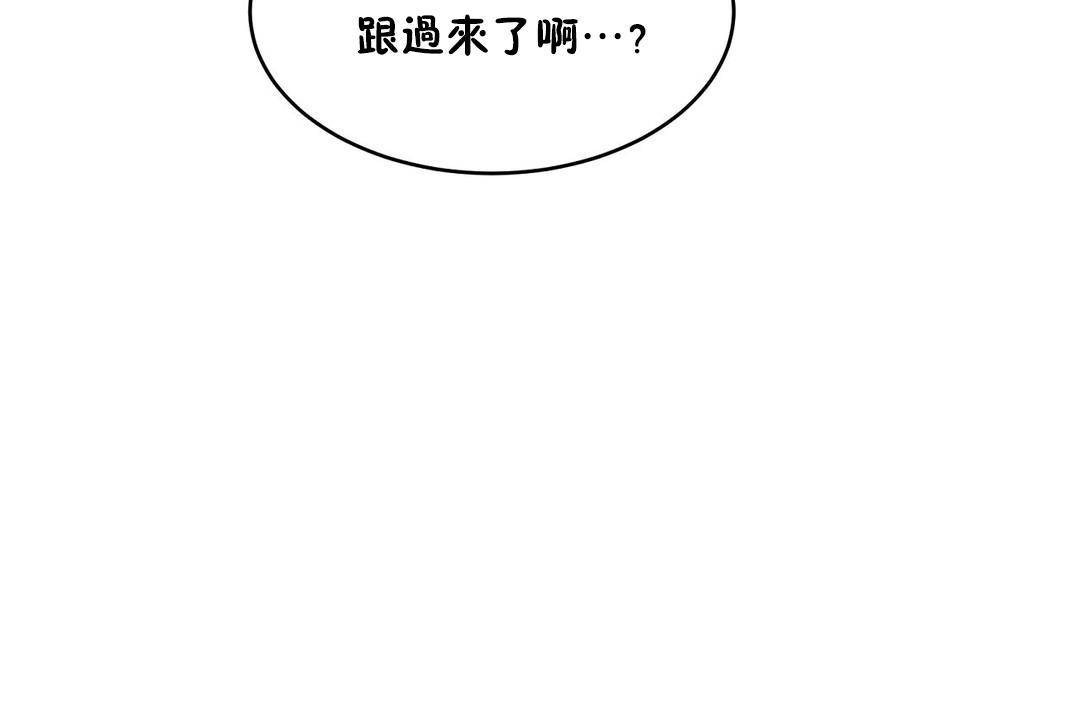 《性教育》漫画 第38話