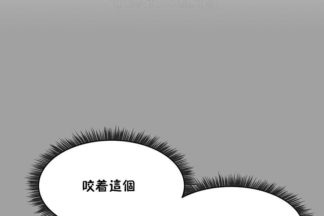 《性教育》漫画 第38話
