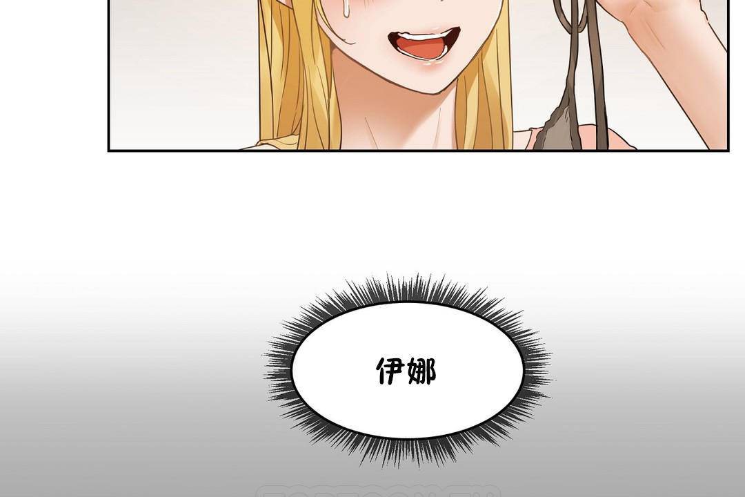 《性教育》漫画 第38話