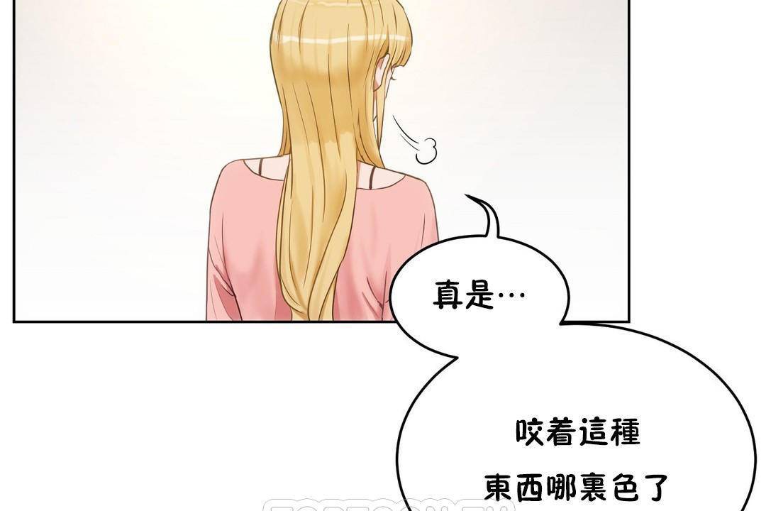 《性教育》漫画 第38話