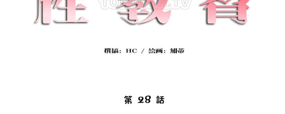 《性教育》漫画 第38話