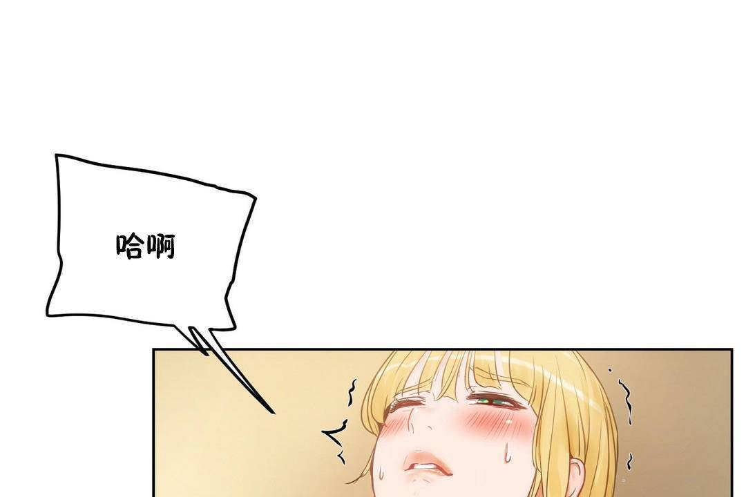 《性教育》漫画 第38話