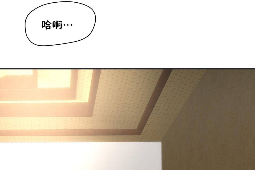 《性教育》漫画 第38話