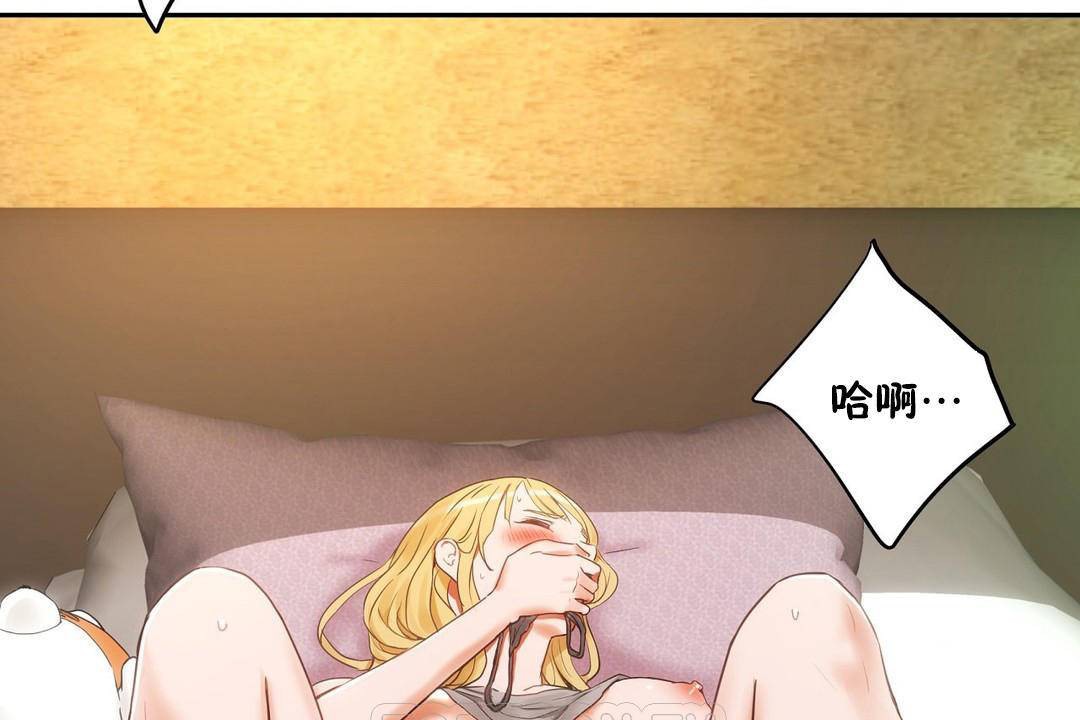 《性教育》漫画 第38話