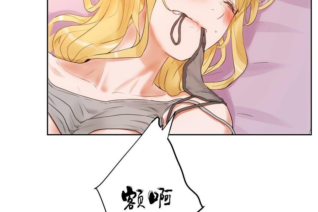 《性教育》漫画 第38話