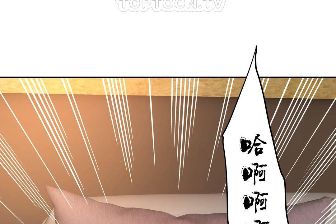 《性教育》漫画 第38話