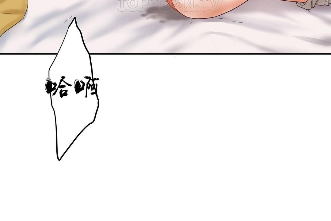《性教育》漫画 第38話