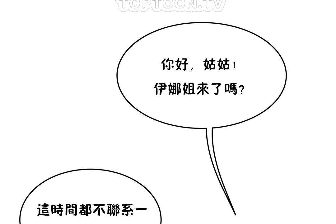 《性教育》漫画 第38話