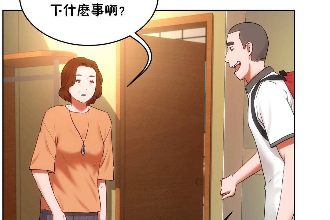 《性教育》漫画 第38話