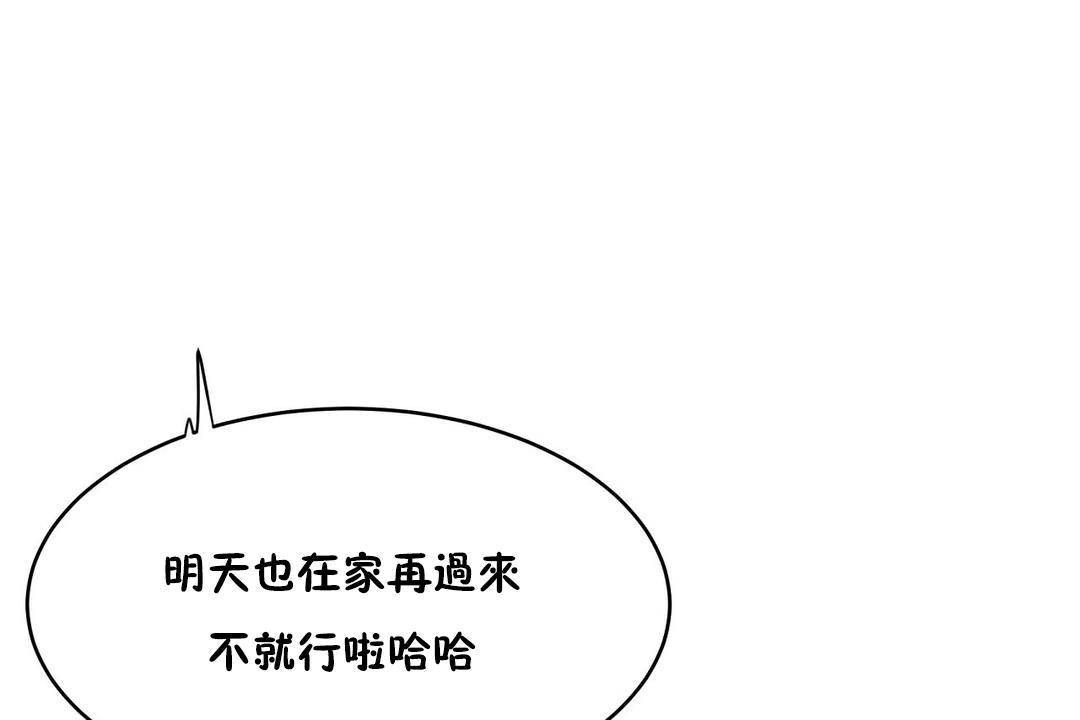 《性教育》漫画 第38話