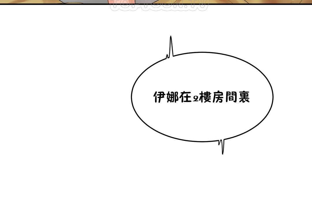 《性教育》漫画 第38話