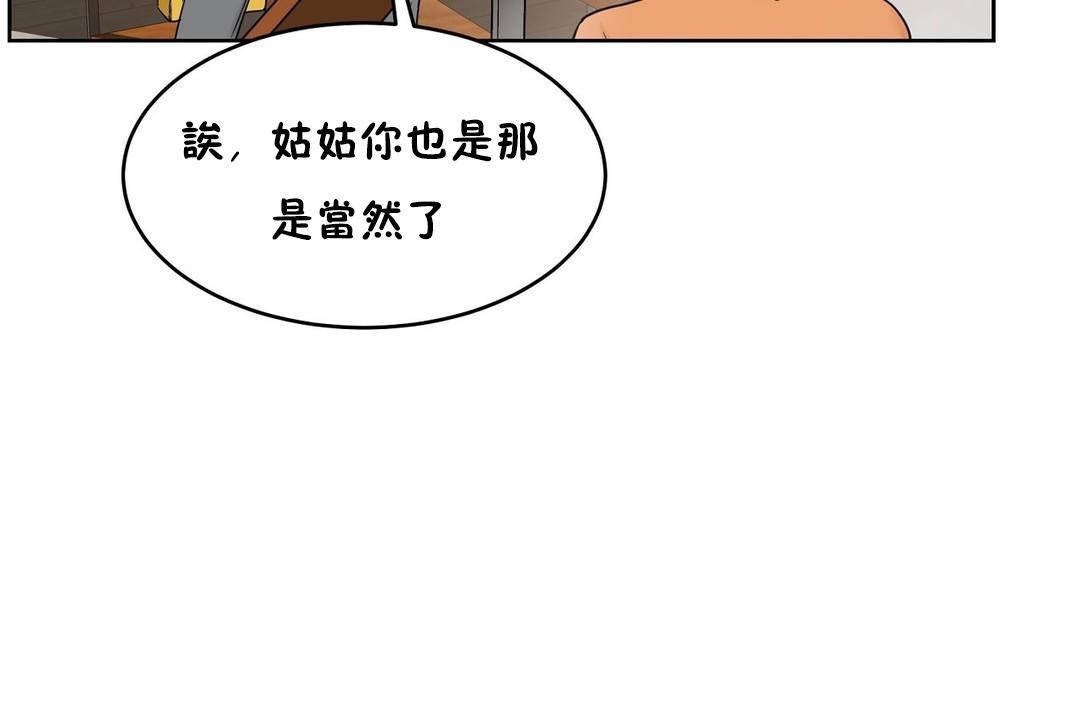 《性教育》漫画 第38話
