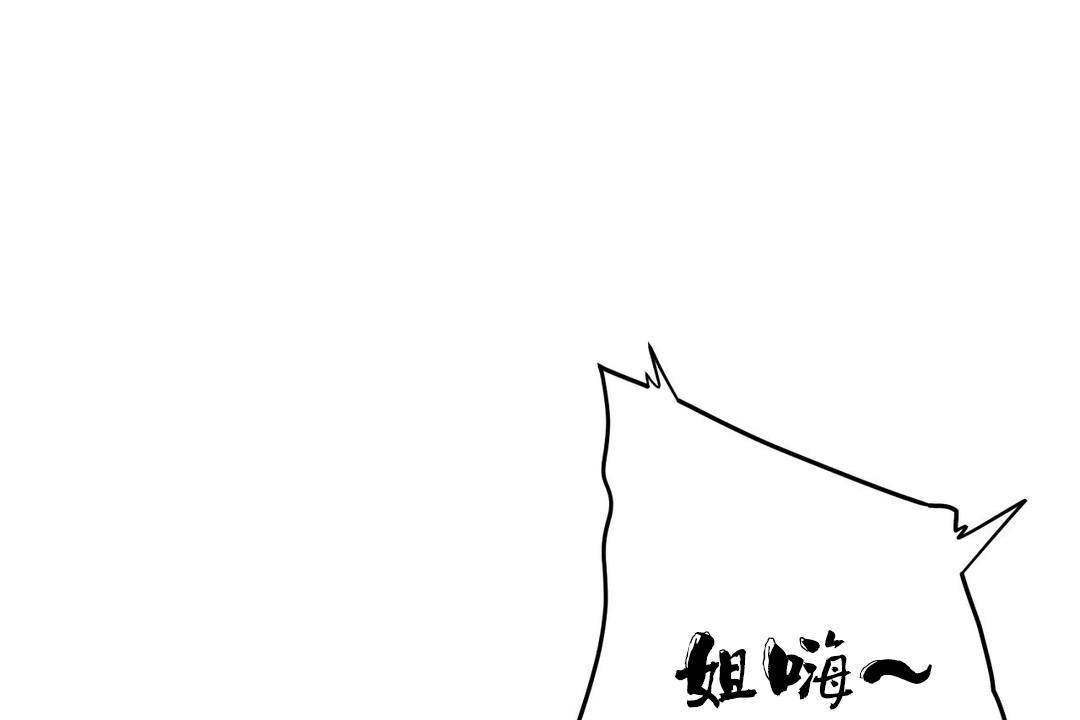 《性教育》漫画 第38話