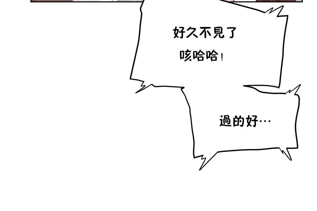 《性教育》漫画 第38話