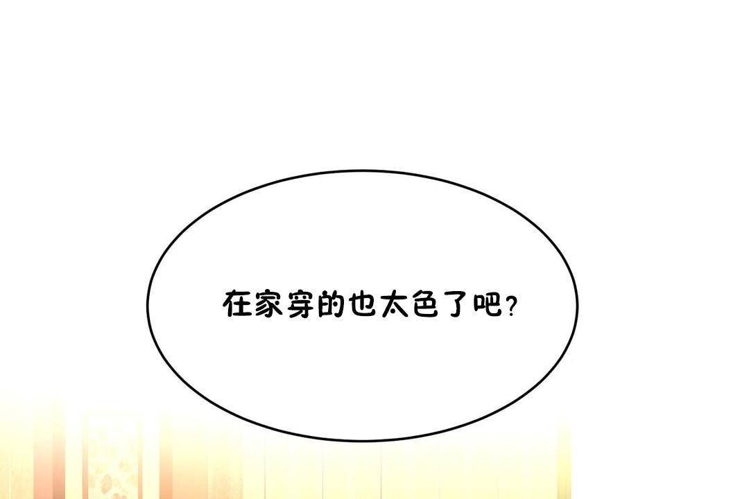 《性教育》漫画 第38話