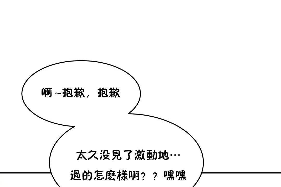 《性教育》漫画 第38話