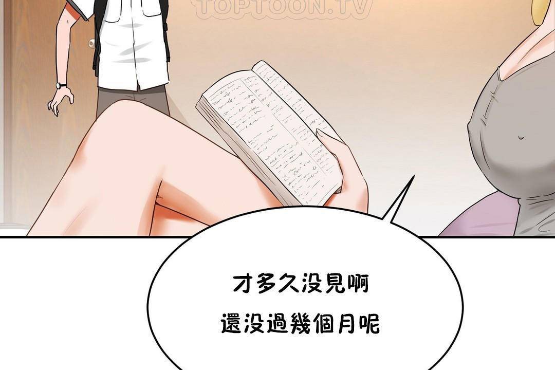 《性教育》漫画 第38話