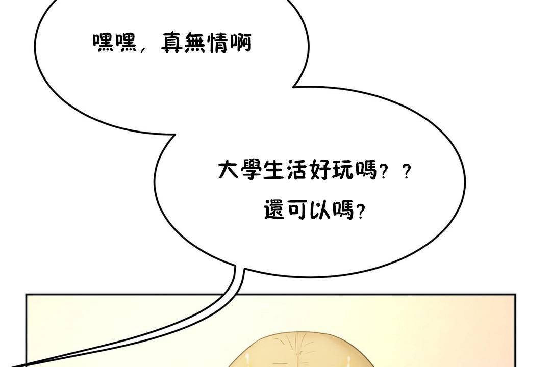 《性教育》漫画 第38話