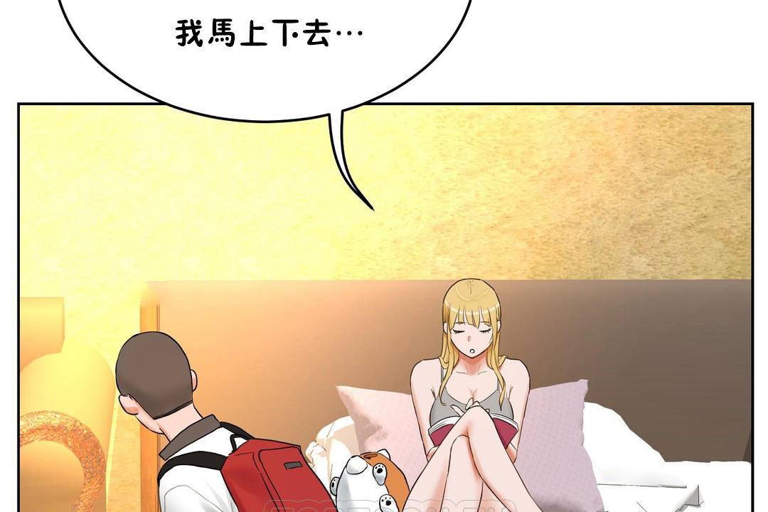 《性教育》漫画 第38話