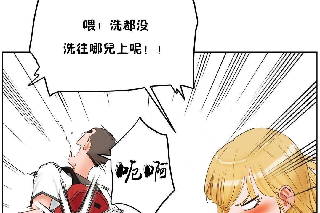 《性教育》漫画 第38話