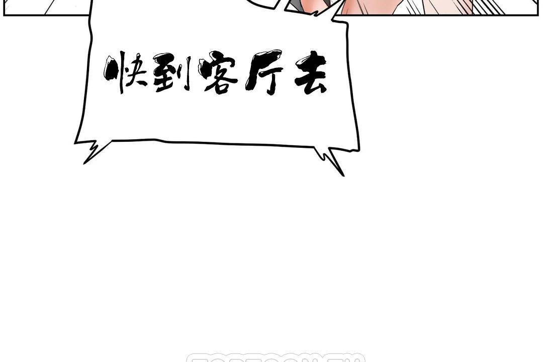 《性教育》漫画 第38話