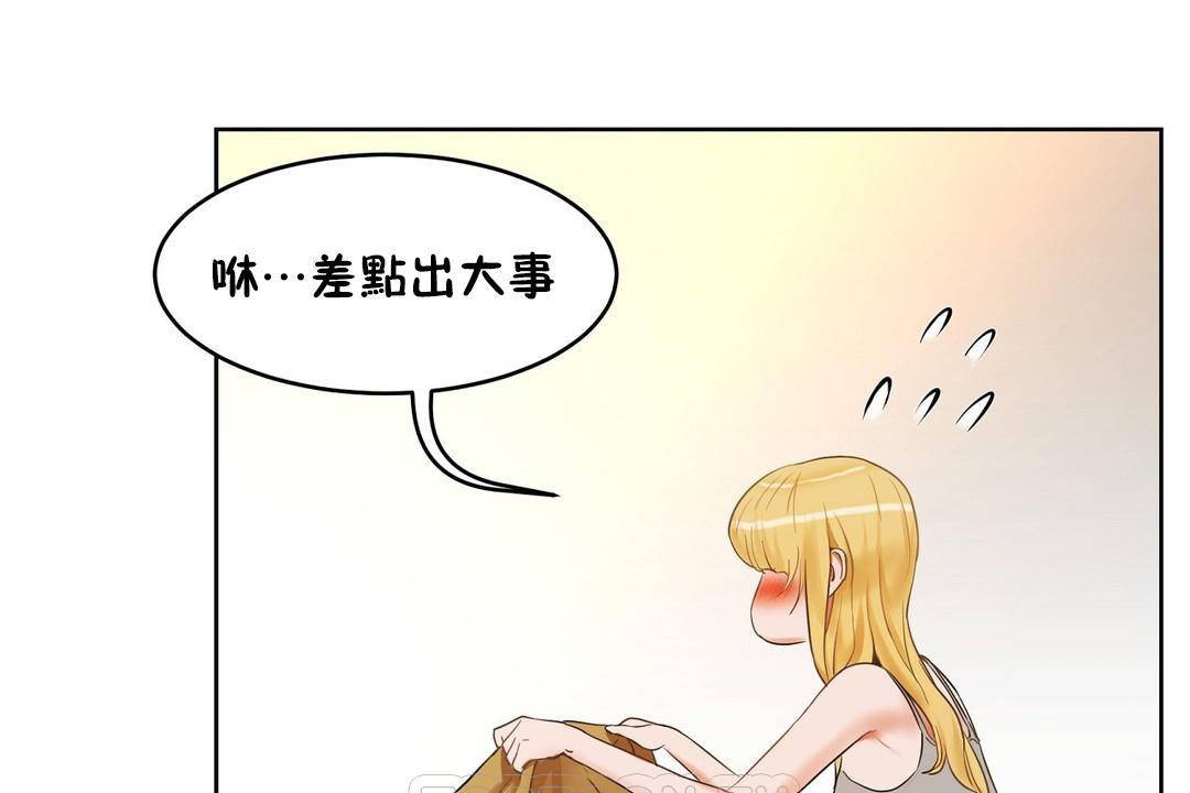 《性教育》漫画 第38話